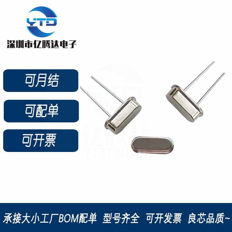 Through-hole passive crystal oscillator 10M 10.000MHZ HC-49S 2-pin 10MHZ, bulk pricing available