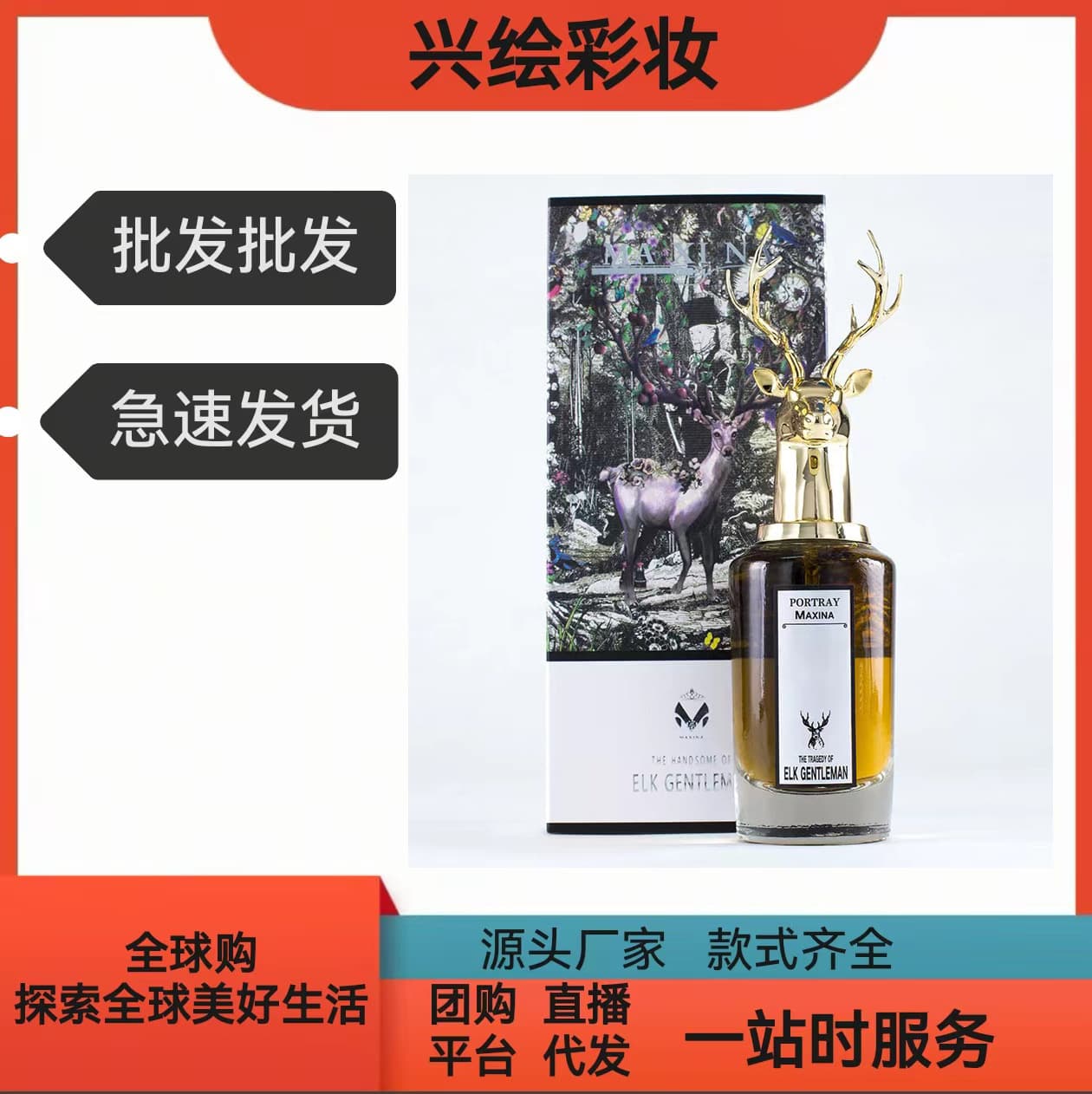 Animal Head Perfume Mashina Deer Animal Perfume The Tragedy of Lord George Long-lasting Light Scent Cross-border Factory Wholesale