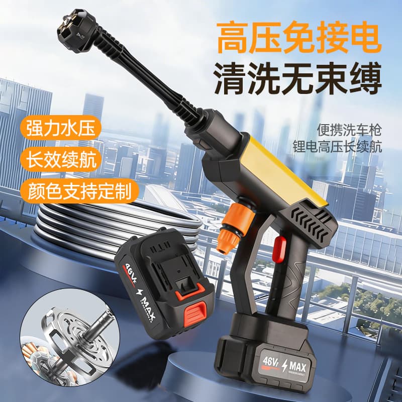 Wireless lithium battery high-pressure car washing machine, portable high-voltage charging water gun, car washing, flower watering, household water pump cleaning machine