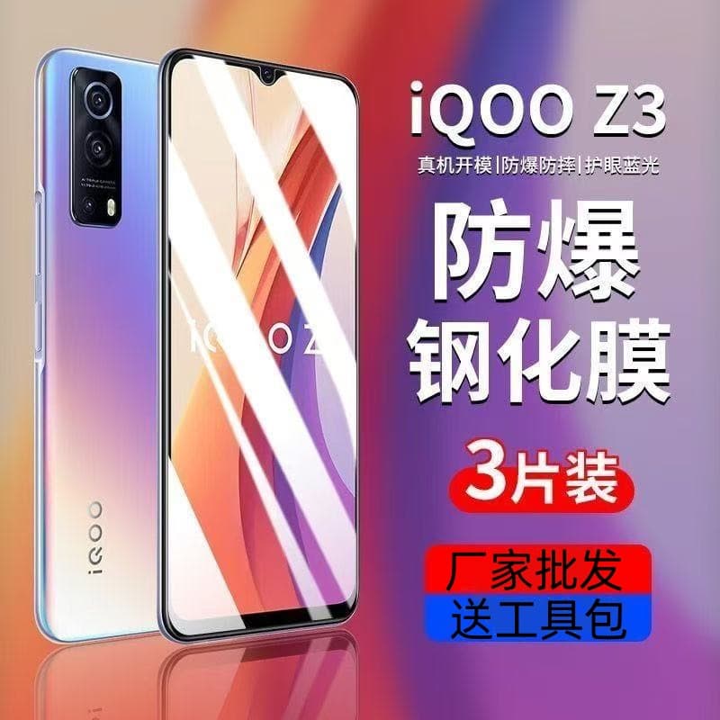 Suitable for iQOOZ3 tempered film full screen HD Blu-ray z5z6xz7i mobile phone film z9turbp+ anti-fall protective film