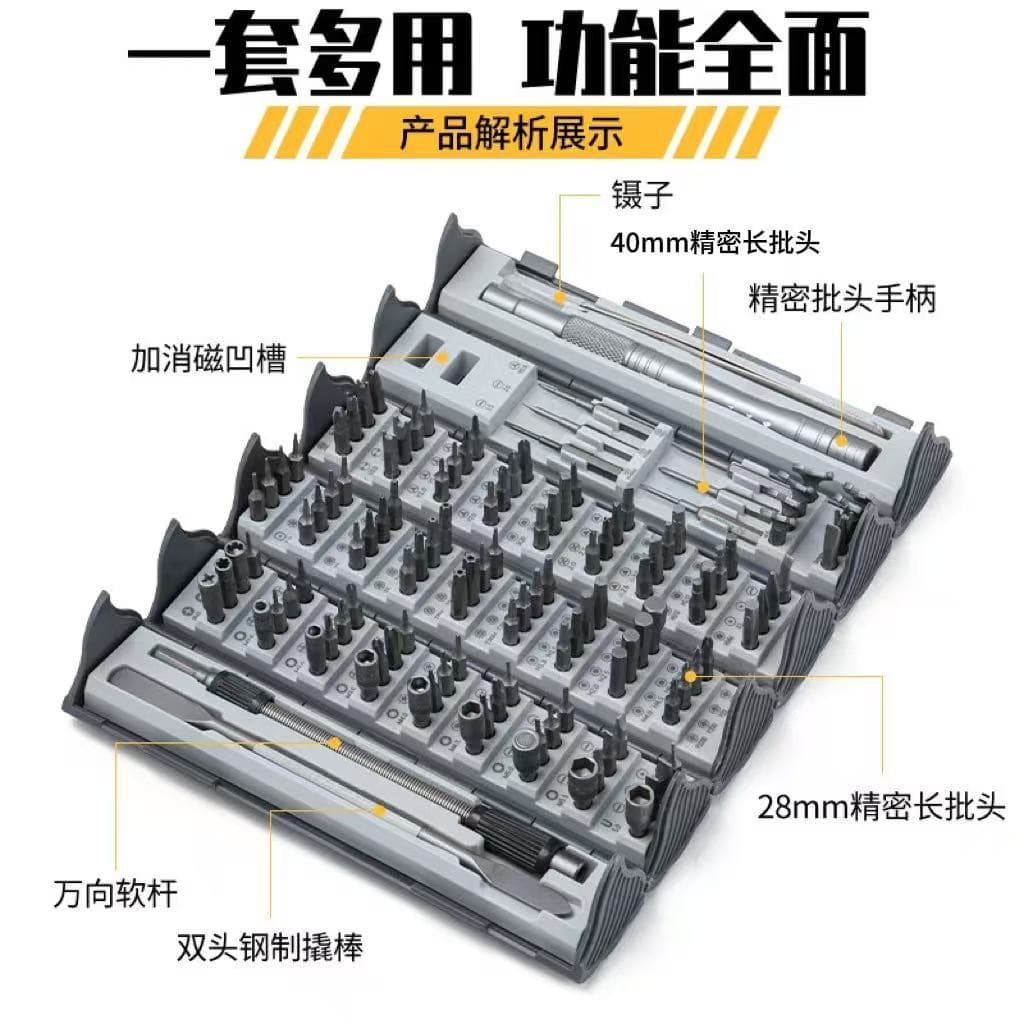 128-in-1 Screwdriver Set with Magnetic Bits, Multifunctional Sewing Machine & Cross-border Phone Repair Tool
