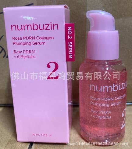 Cross-Border Bestseller numbuzin Number 5 Glutathione Brightening Cream Moisturizing Repair 50ml
