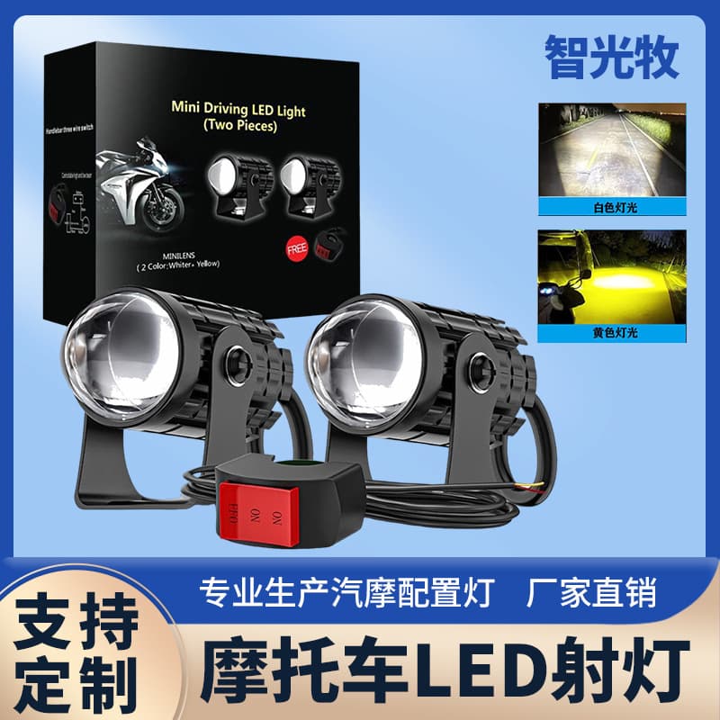 LED small steel cannon motorcycle spotlights two-color electric vehicle modified headlights high and low beam high brightness motorcycle headlights