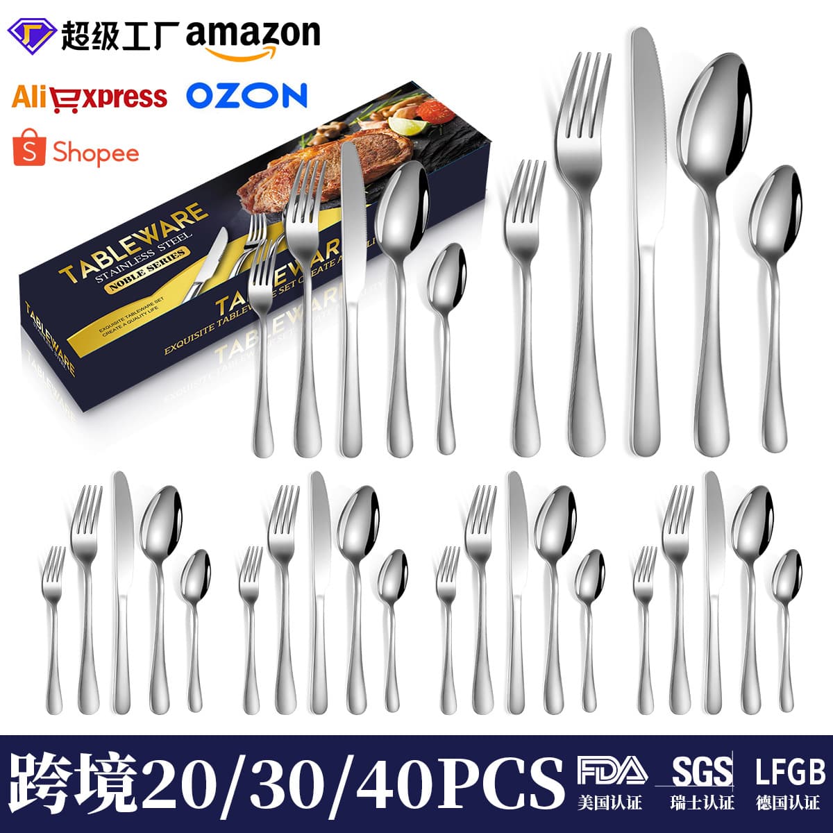 Cross-border Amazon Stainless Steel Cutlery Set 30-Piece Knife Fork Spoon, 6-Person Hotel Western Tableware Steak Knife Fork Spoon