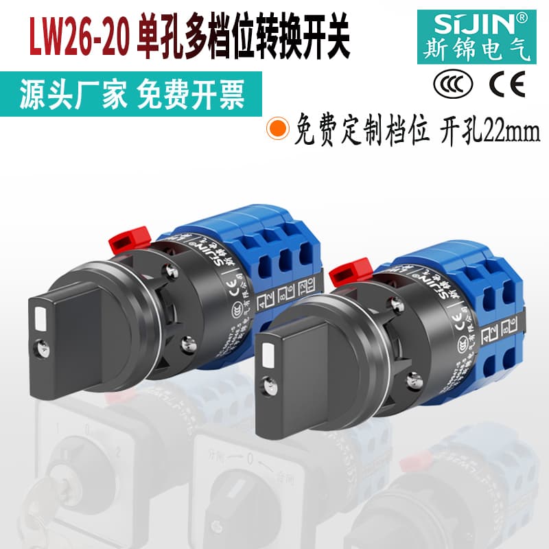 Changeover Switch Three-Position LW26-20 Multi-Position Rotary Dual Power Transfer Knob Combination Band Switch
