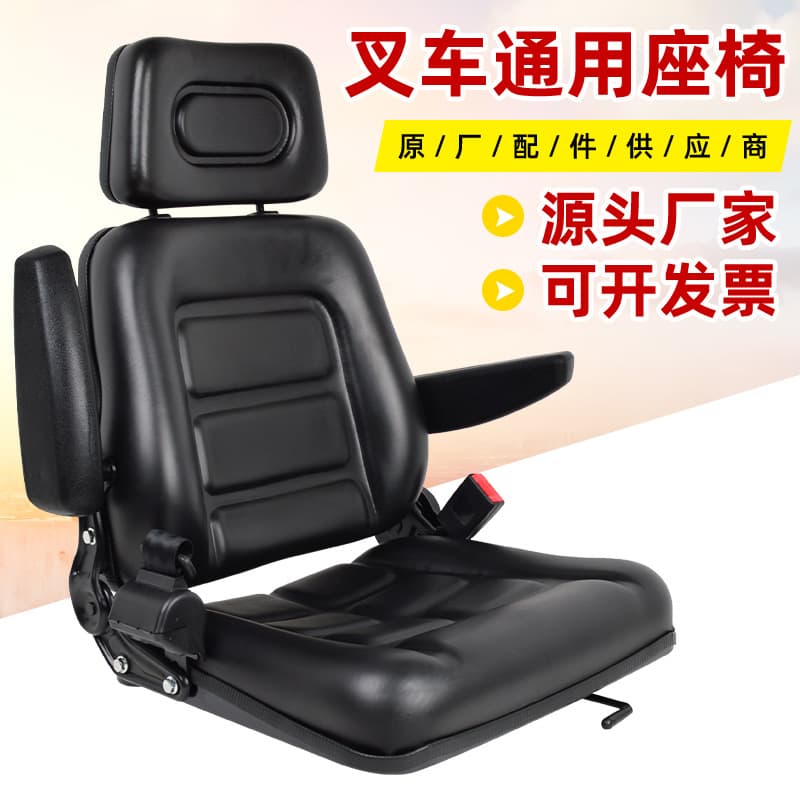 Heli Forklift Seat, Engineering Vehicle, Marine, Agricultural Vehicle Seat, Country Scenery Forklift Tractor Loader Seat