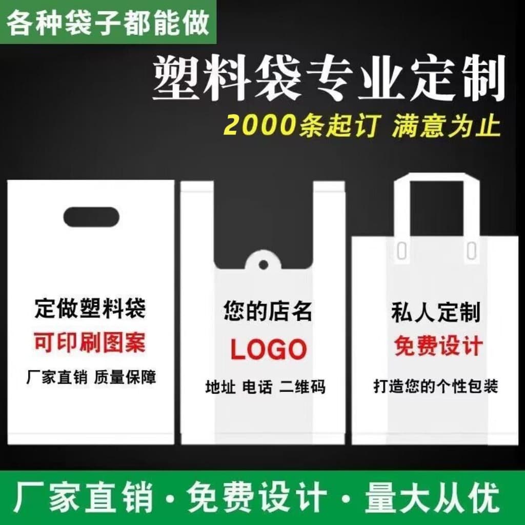 Custom four-finger bags, vest bags, takeout baking cake fruit packaging bags, light meal dessert pastry cooking packaging bags