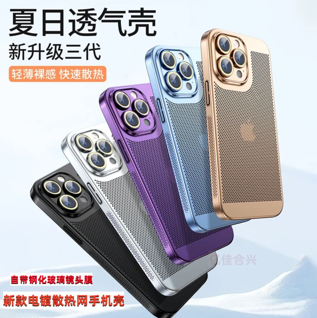 New Electroplated Heat Dissipation Mesh Case for iPhone 16 PRO MAX, Cooling Phone Case for 15, Apple 13 Full Coverage Protective Sleeve