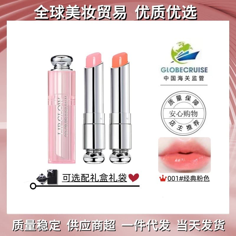 [] New Dior Yafei Charm Lipstick Color-Changing Luxury Lipstick 001 004 038 8 Color-Changing Lipstick