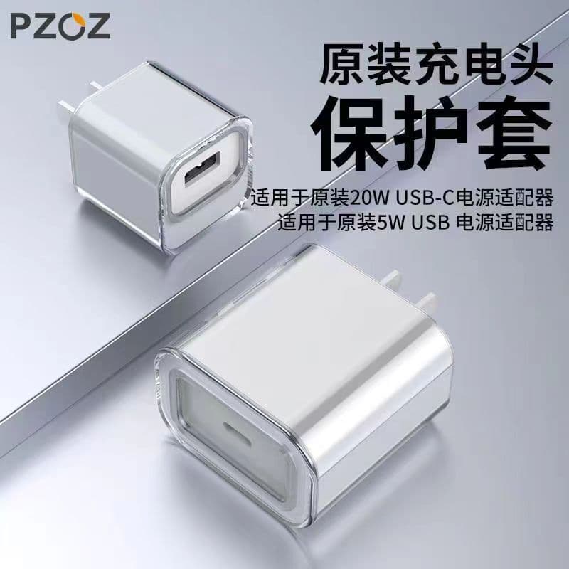 Transparent protective case for iPhone 18W/20W chargers and data cables.