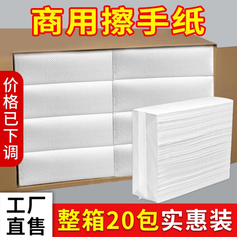 20-pack hand towels commercial case for home use kitchen paper hotel bathroom toilet tissue hand-drying paper restroom pull-out paper