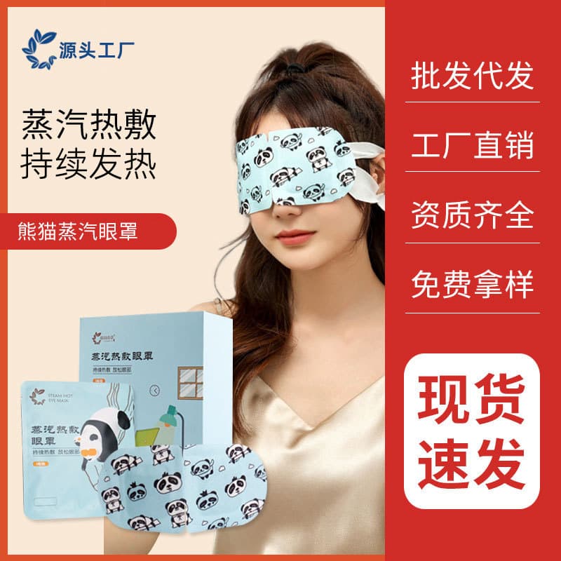Factory Custom Disposable Self-Heating Steam Eye Mask for Light Blocking, Various Fragrances Available for Processing and Customization