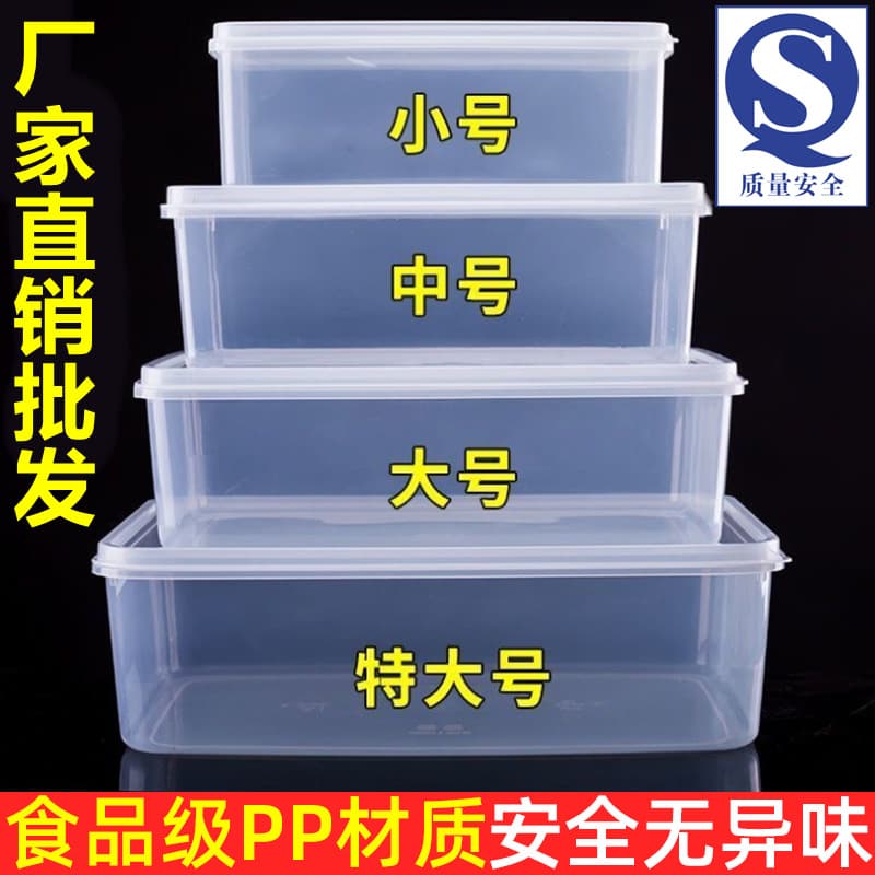 Hualong Rectangular Plastic Transparent Refrigerator Storage Box, Suitable for Refrigeration and Microwave Use, White Food Container