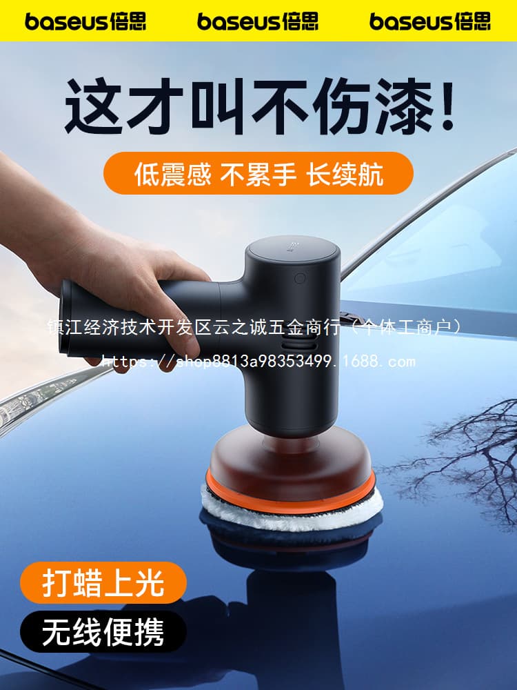 Car Waxer Polisher Wireless Grinding Machine Beauty Car Paint Scratch Sponge Pad Small Wholesale