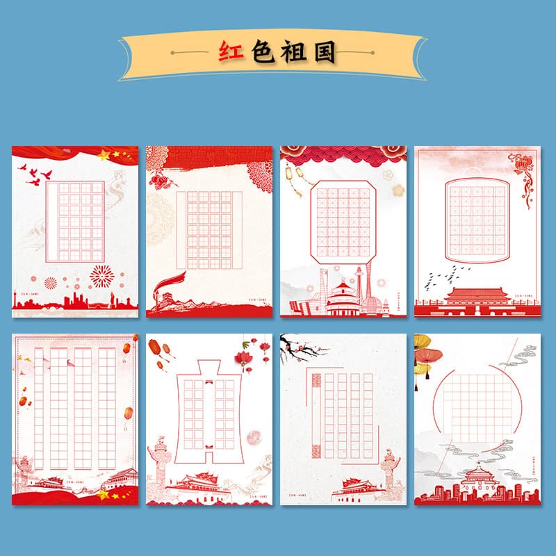 A4 Red Chinese Theme Style Calligraphy Paper, Hard Pen Field and Rice Grid Patterns, Competition National Luck Single Design
