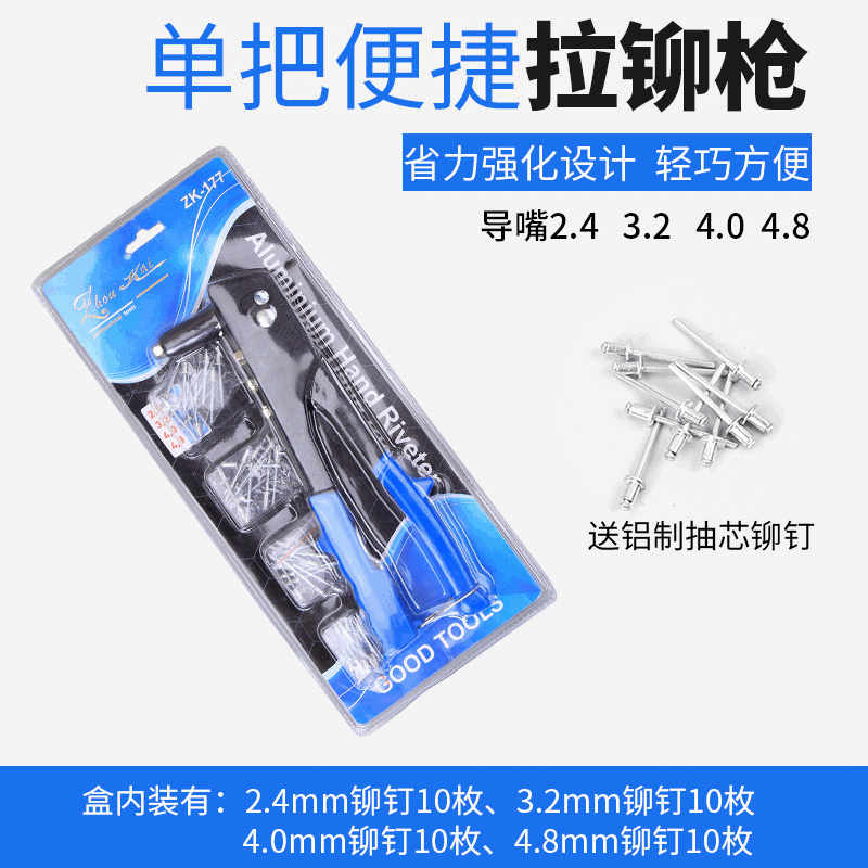 Direct Supply Manual Blind Rivet Gun, Pull Nail Rivet Gun Pliers, Rivet Cap Nut Tool, Single Portable Rivet Gun Wholesale