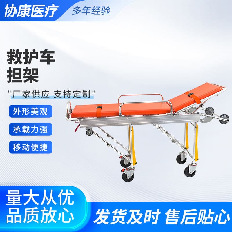 Ambulance shovel stretcher automatic loading for 120 first aid