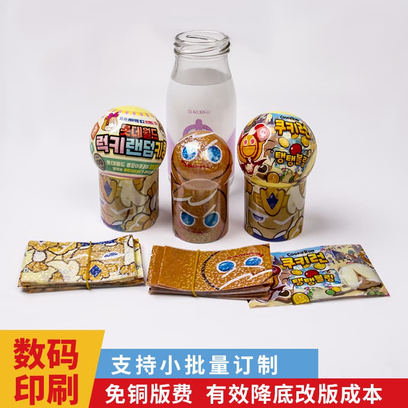 Customizable small batch irregular-shaped bottle two-end PET shrink film labels, gashapon heat shrink sleeve labels