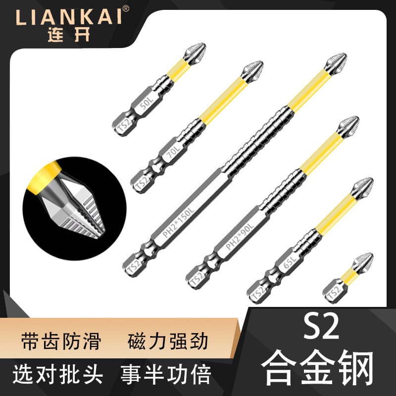 S2 Impact-Resistant Anti-Slip Screwdriver Bit Toothed Phillips Strong Magnetic Drill Driver Bit Super Hard Hex Set Electric Screwdriver