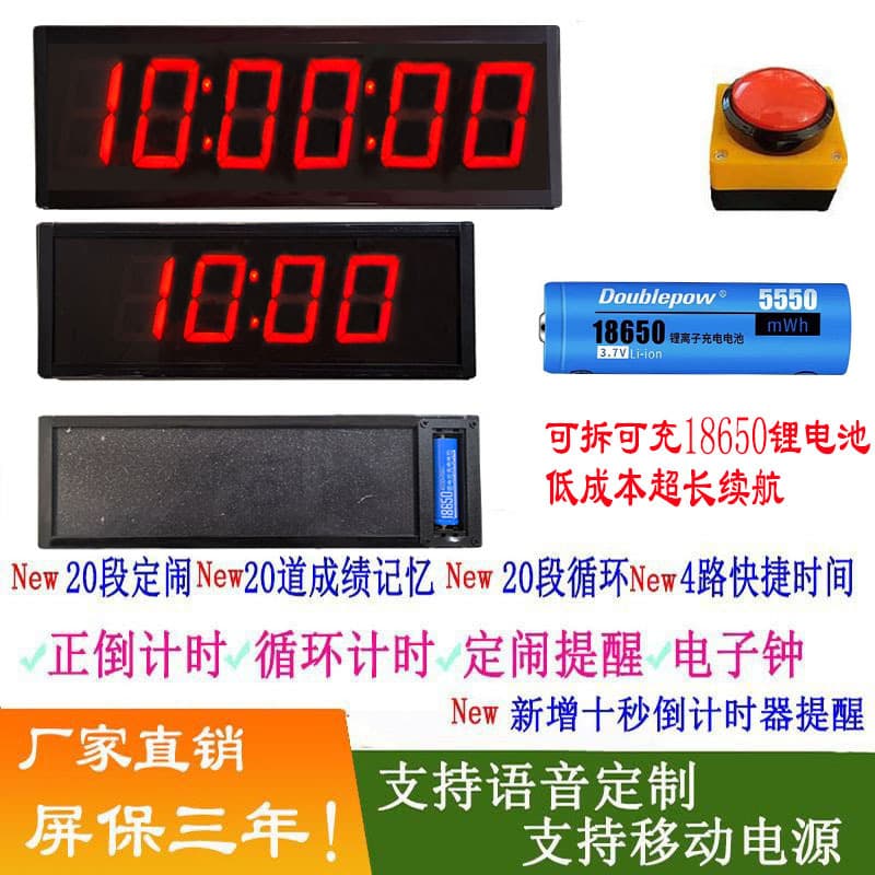 Electronic Timer Basketball Game Reminder Exam Charging Climbing Marathon Double-Sided Hand Clap Voice Electronic Clock