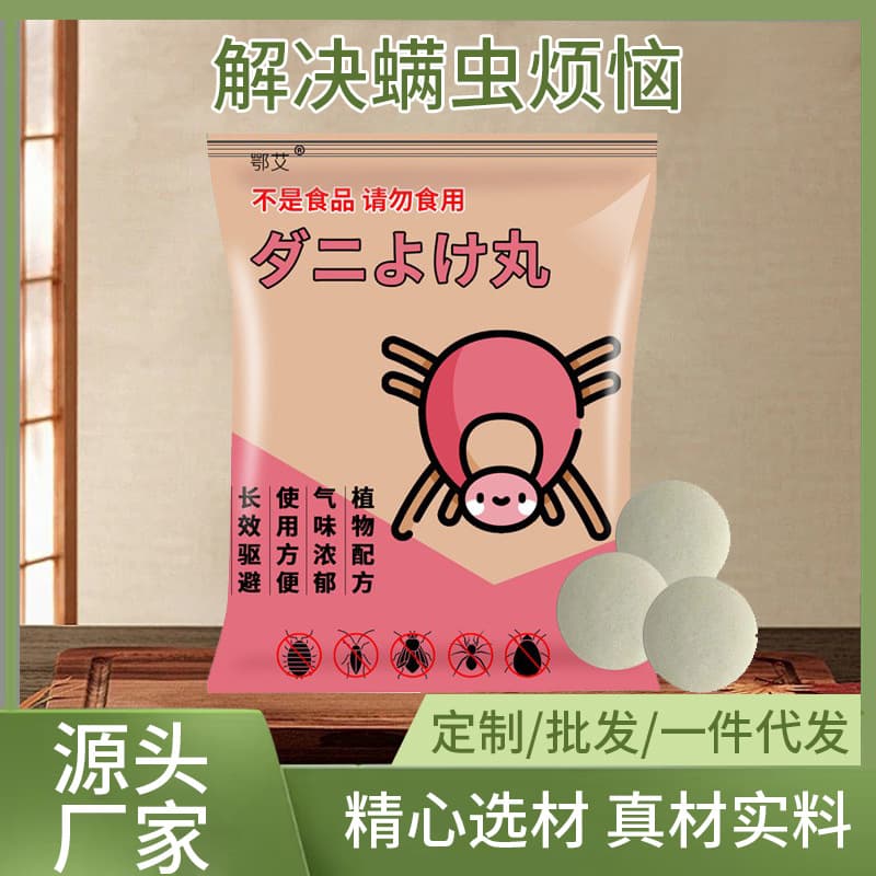 Mite Repellent Pills - Natural Plant Herbal Mite Removal Miracle, Bed Use No-Wash Green Pepper Mite Repellent Pills