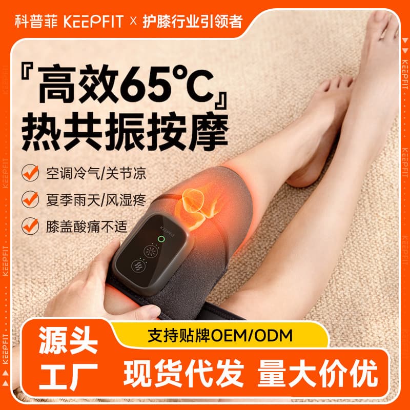 Kepufei Knee Massager with Heat Therapy for Joints, Warmth and Pain Relief for Cold Legs, Therapeutic Device