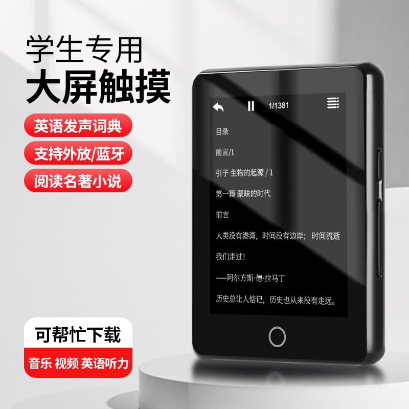 Touchscreen Metal Bluetooth Full-screen MP3 Walkman Student Edition, Portable MP4 Digital Music Player P5
