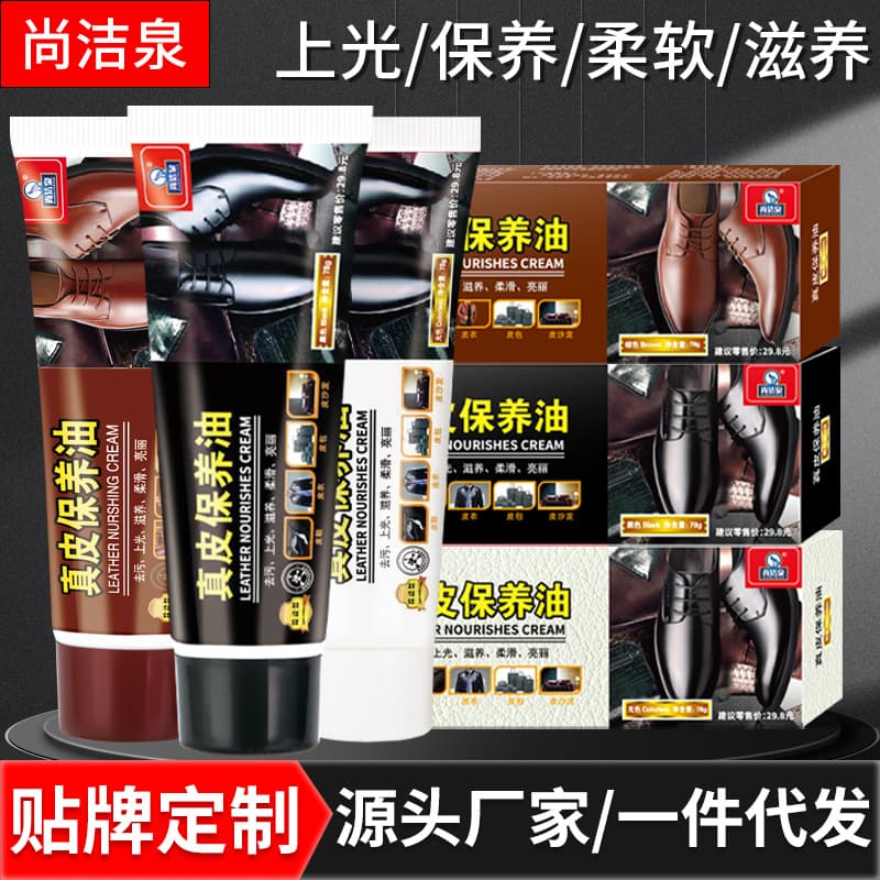 Manufacturer wholesale Shang Jie Quan genuine leather care oil, lanolin-based leather shoe polish, one-wipe shine in colorless and black