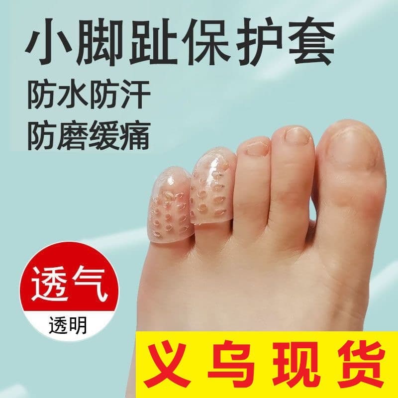 Toe Protector Breathable Silicone Toe Tip Protection Separator Toe Anti-Blister Anti-Sweat Toe Anti-Blister Sleeve Ready Stock