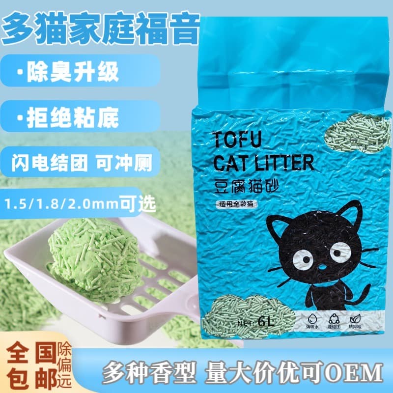Tofu Cat Litter Wholesale Household Clumping Absorbent 6L Flushable Cat Supplies Cat Litter