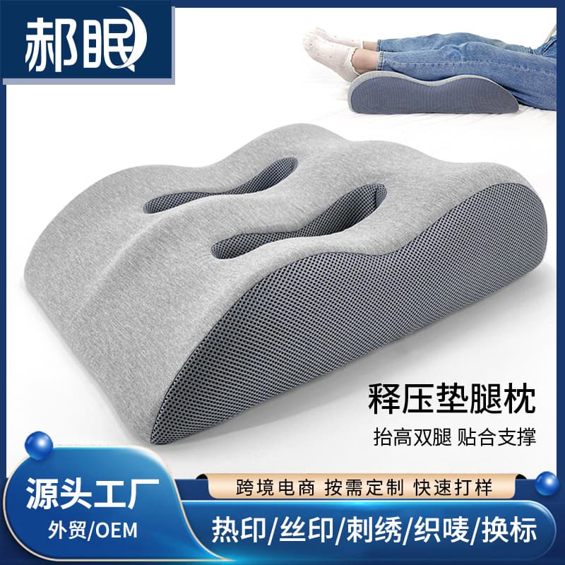 Leg support pillow, memory foam footrest, footrest, bed pad, pressure relief cushion, leg lifter/elevator for pregnant women.