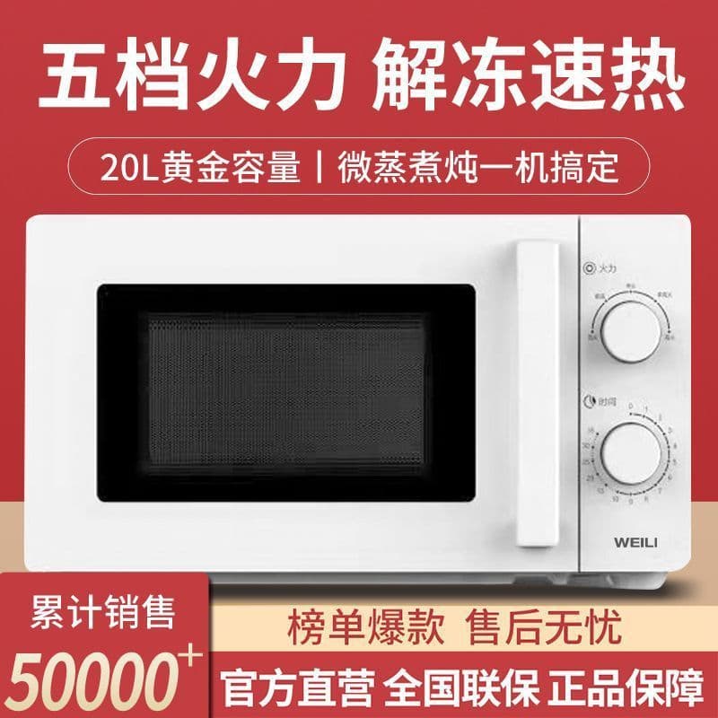 Dual-Knob Turntable Microwave for Home Use, Even Heating and Fast Defrost, Suitable for Elderly and Children, Factory Cross-border Wholesale