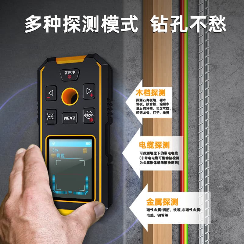 Smart Mouse NF-513 Wall Detection Instrument Metal Pipe Positioning Scanner Underground Cable Detection Steel Bar Metal Detector