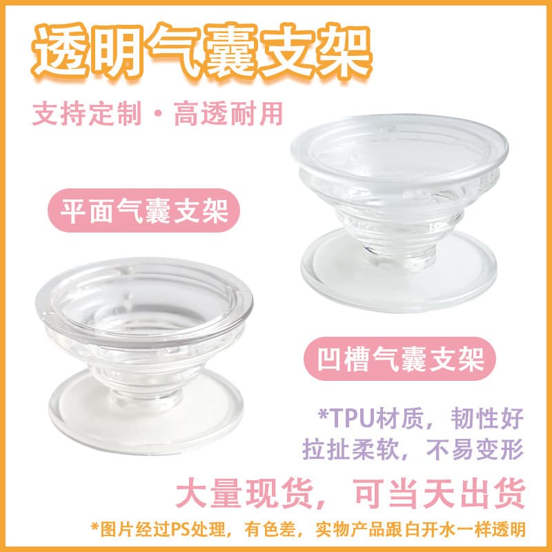 High-Transparency Material Phone Air Cushion Stand, Lazy Retractable Foldable Desktop Transparent Holder, Wholesale DIY Small Gifts