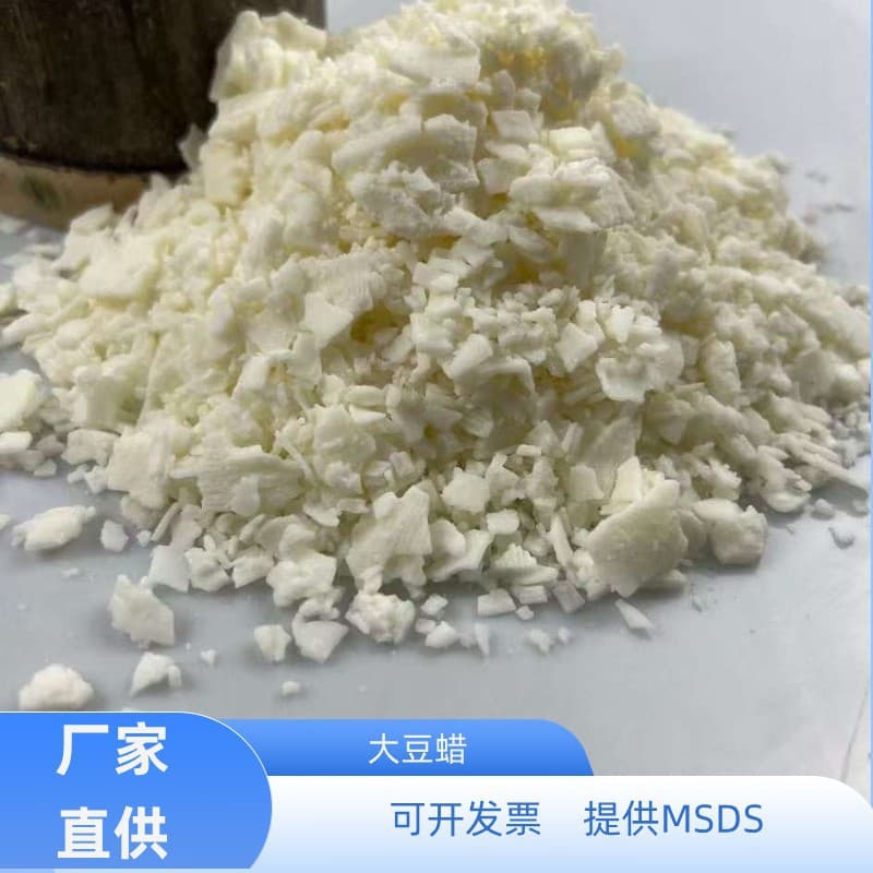 Spot soy wax, flake soy wax raw materials, granular soy wax materials, diy handmade candle materials