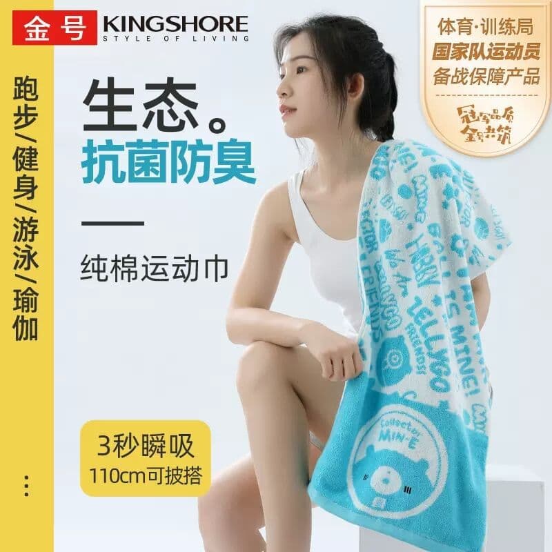 Jinhao Sports Towel Pure Cotton Antibacterial Odor-resistant All-cotton Extra Long and Thick Sweat-absorbent Bath and Sweat Towel for Fitness Yoga Running