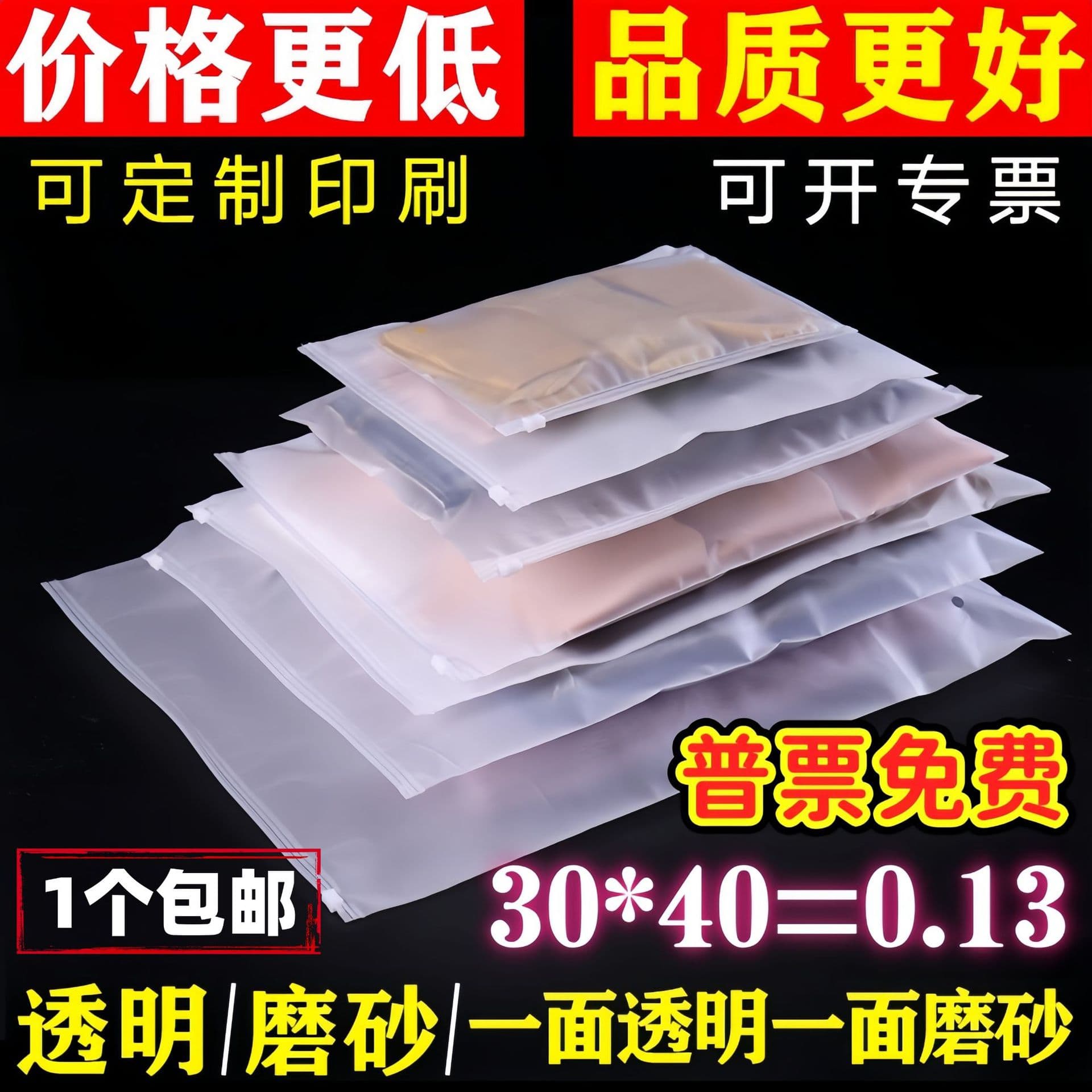 Spot Pe Transparent Zipper Bag Eva Frosted Clothing Packaging Bag Cpe Ziplock Bag Socks Horizontal Version Intimates Packaging Bag
