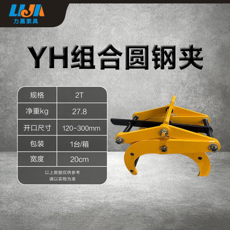 Round Steel Clamp Cement Pipe Lifting Tool 2t Non-Marking Steel Pipe Lifting Clamp Steel Ingot Round Steel Lifting Fixture odyg Round Pipe Clamp