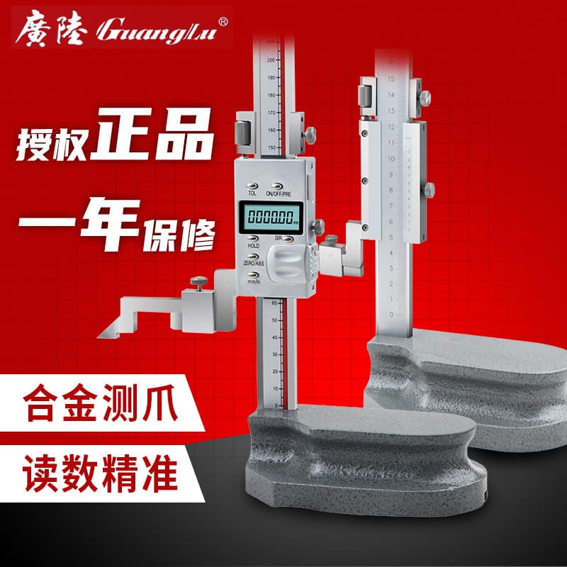 Guanglu height caliper vernier electronic digital height gauge scribing ruler with handwheel 0-300 500mm 200mm