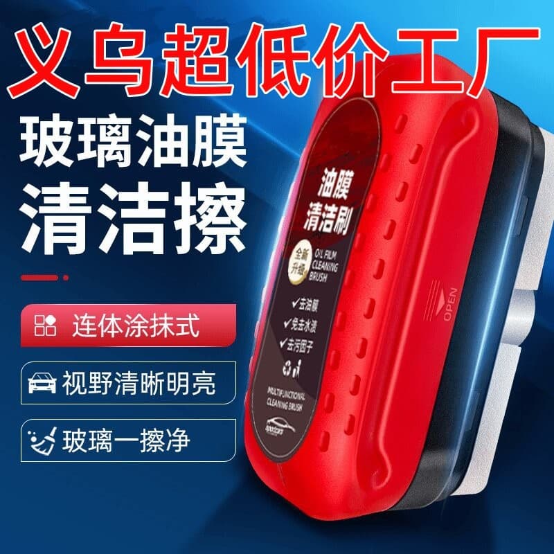 Oil Film Cleaning Brush Car Glass Oil Film Brush Remover Oil Film Stain Glass Oil Film Cleaning Brush Refill