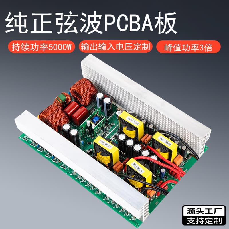 Factory Direct 5000W Inverter Bare Board 12V 24V 48V PCBA Circuit Board Pure Sine Wave Inverter Main Board