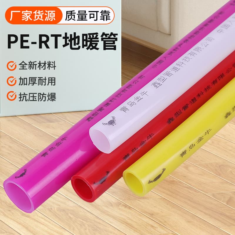 PERT Underfloor Heating Pipe Manufacturer Wholesale Household Thickened Oxygen Barrier Geothermal Pipe Aquaculture Project Home Renovation High Flow Heating Pipe
