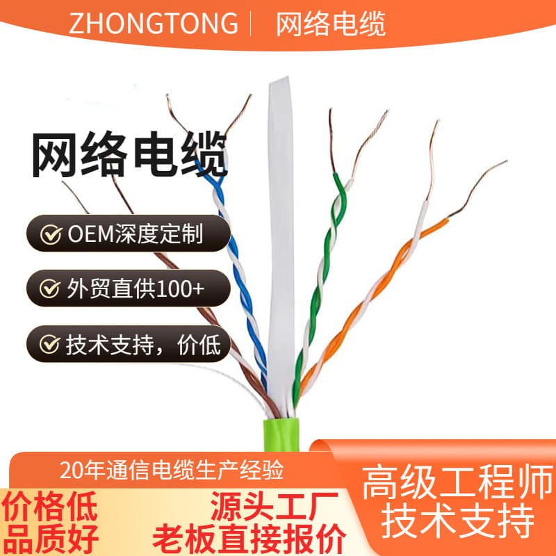 Category 8 10G Ethernet Cable CAT8 Network Cable LSZH Low Smoke Zero Halogen Flame Retardant Patch Cable Double Shielded Finished Surveillance Cable
