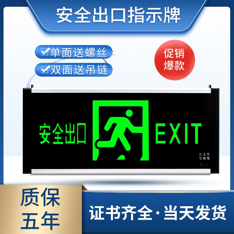 Safety Exit Sign with Battery, Fire Emergency LED Lighting for Evacuation Passage Indicator