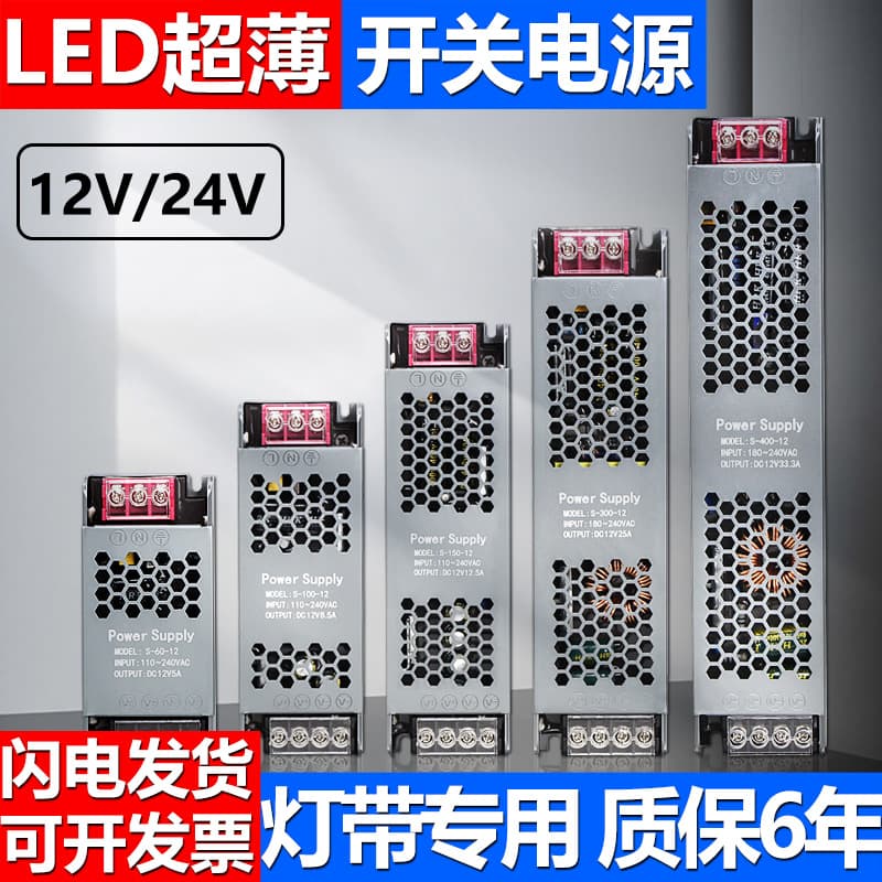 LED Linear Light Strip Transformer 220V to 12V/24V/48V Long Strip Switching Power Supply 400W Mini King Kong