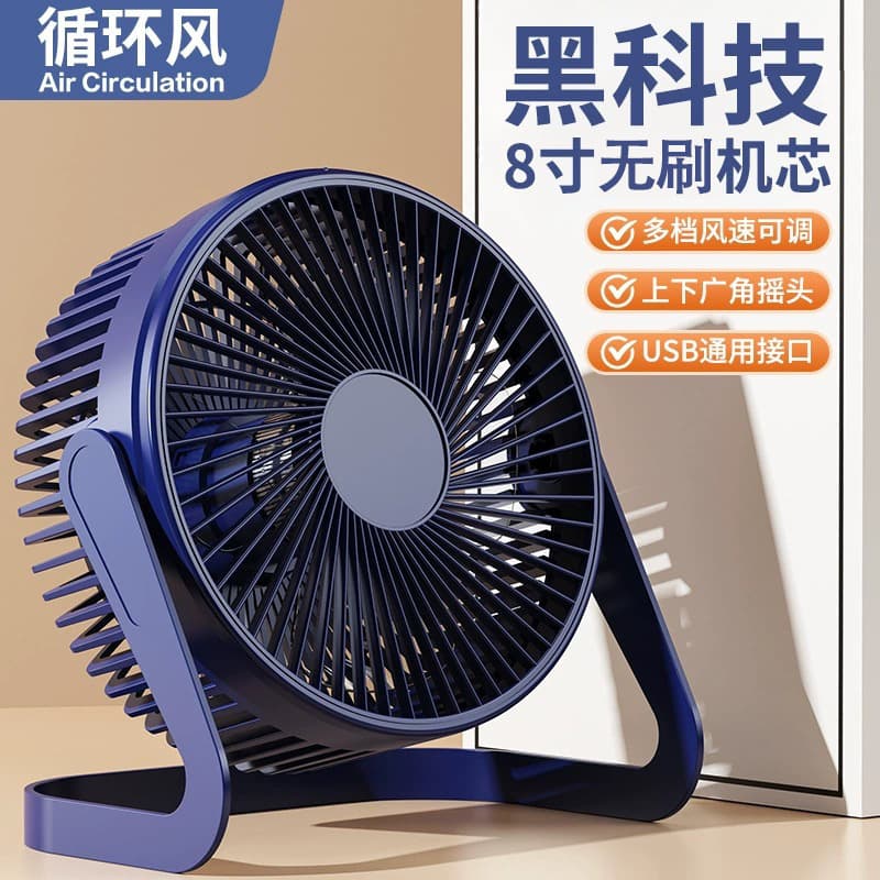Same-day shipment: 5-inch, 6-inch, 8-inch small desktop fans, desktop fans, office USB electric fans, small fans, high airflow