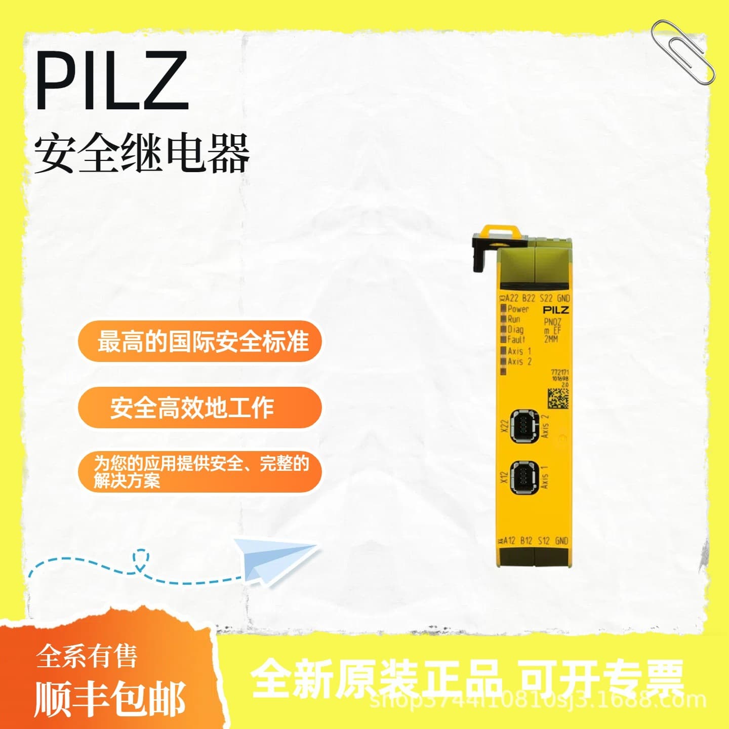 PILZ 751330 Safety Relay Safety Light Curtain Original Factory Stock SF Express Free Shipping