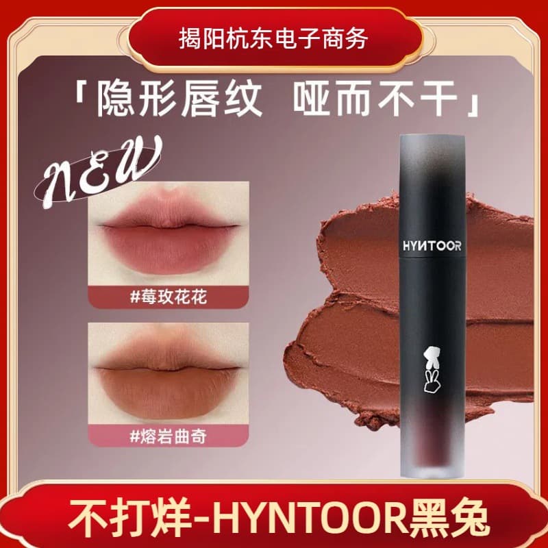 HYNTOOR Black Rabbit Reversible Macaron Lip Mud Matte Velvet Lip Gloss Niche Brand Student Natural Look