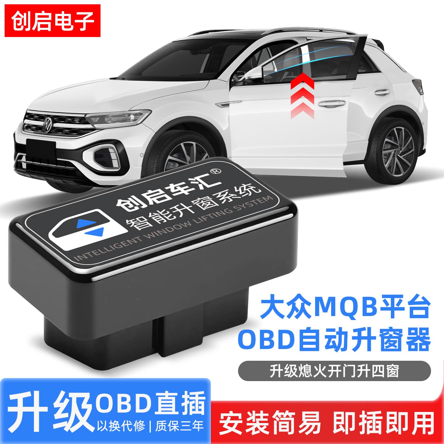 OBD Auto Window Closer for VW MQB Magotan, Lamando, Lavida, Sagitar, Bora, Passat, Tiguan L, Tayron