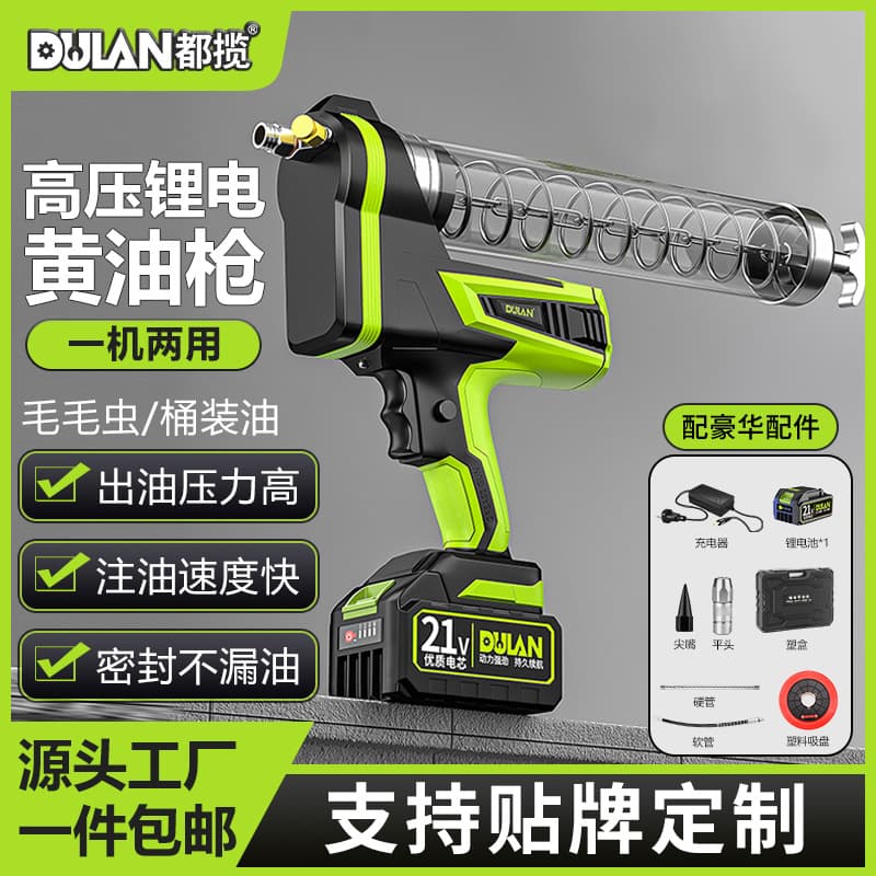 New Electric Grease Gun for Excavators, 24V Rechargeable Lithium Battery, Fully Automatic High-Pressure Oil Injection Gun